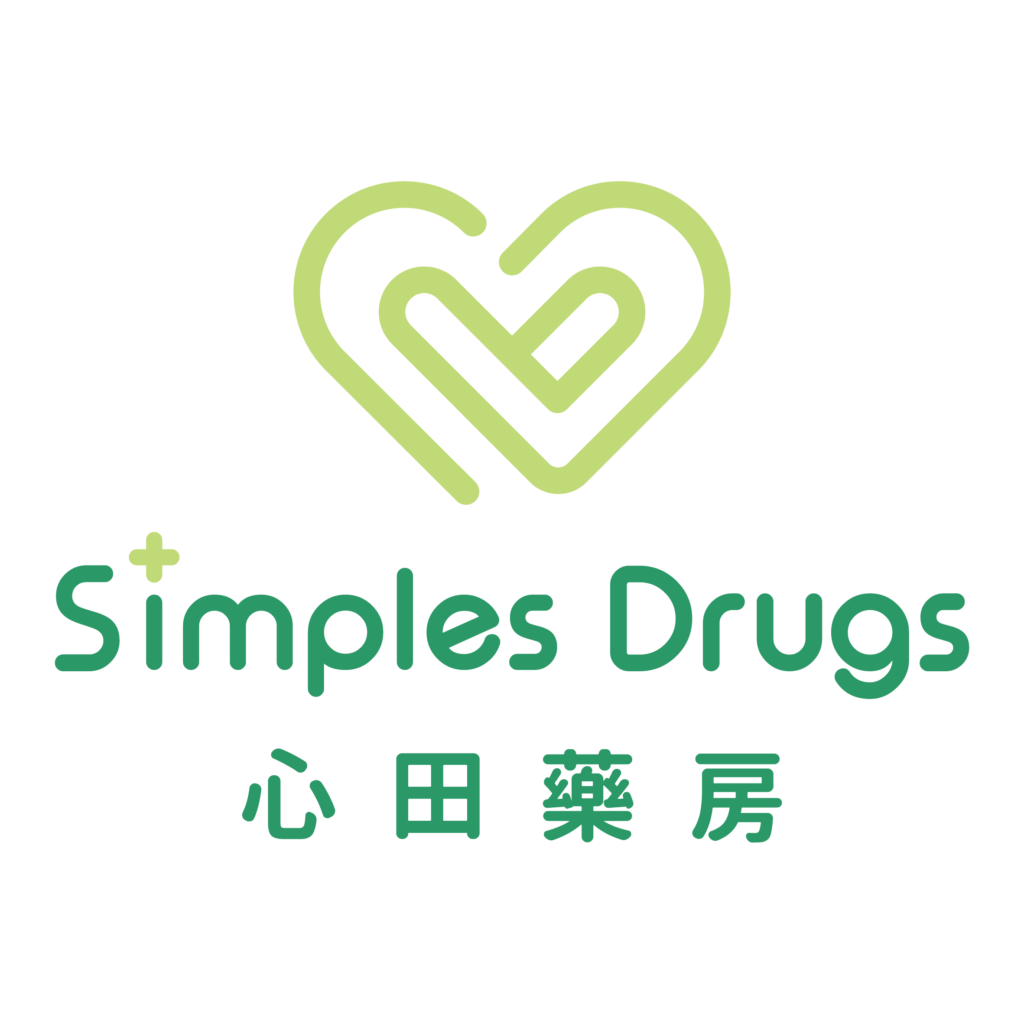 心田藥房 Simples Drugs