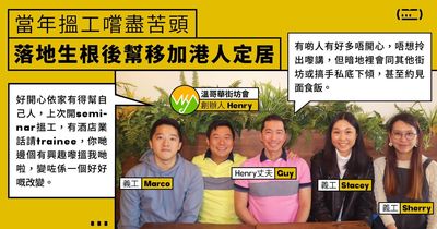 同文專訪－溫哥華街坊會