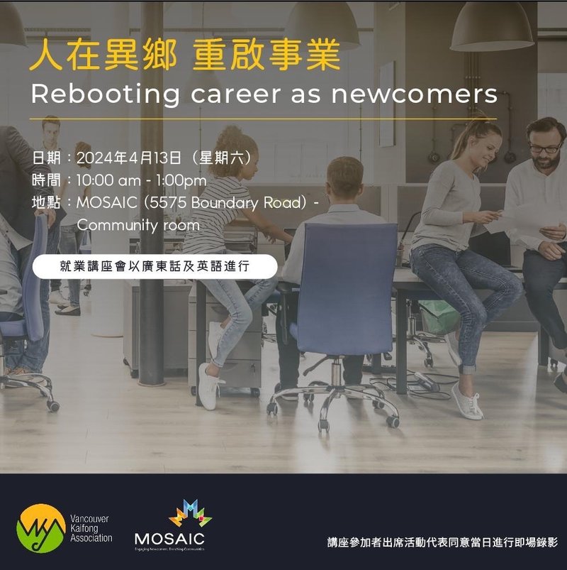 人在異鄉 重啟事業