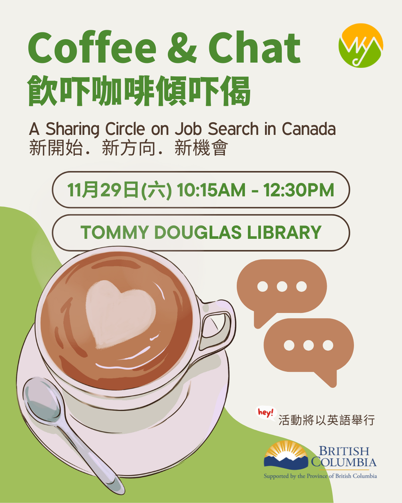 Coffee & Chat: A Sharing Circle on Job Search in Canada 飲吓咖啡傾吓偈：新開始．新方向．新機會