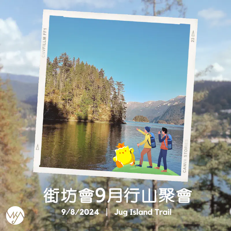 街坊會9月遠足活動 Hiking with VKA Sep