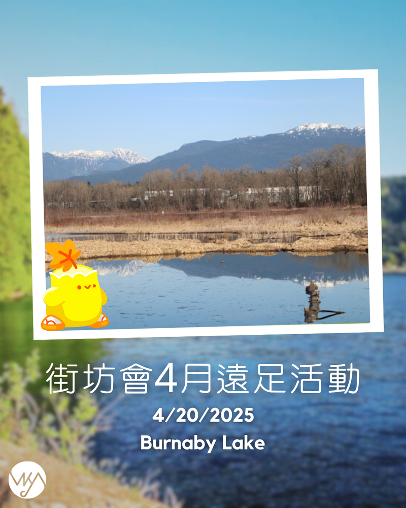 街坊會4月遠足活動 Hiking with VKA April