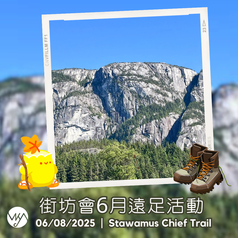 街坊會6月遠足活動 Hiking with VKA June