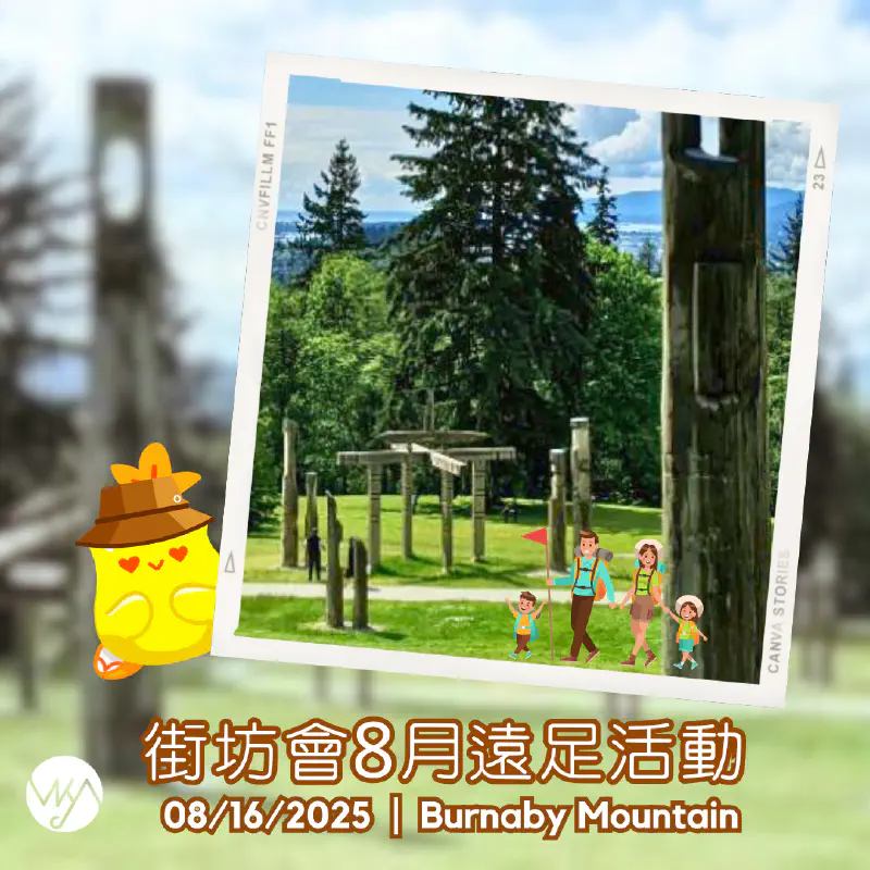 街坊會8月遠足活動 Hiking with VKA August