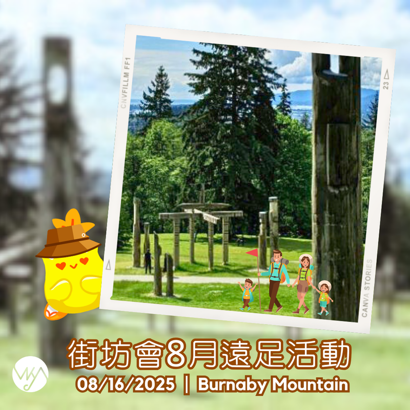 街坊會8月遠足活動 Hiking with VKA August