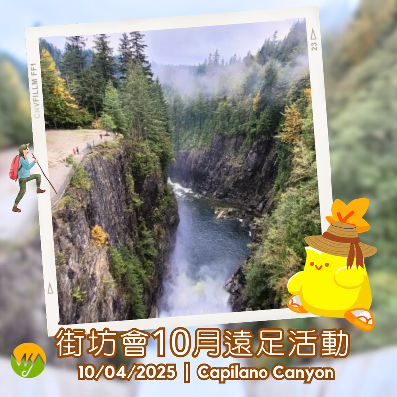 街坊會10月遠足活動 Hiking with VKA October