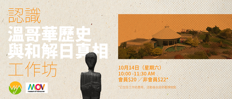 Event image for Workshop for The National Day for Truth and Reconciliation