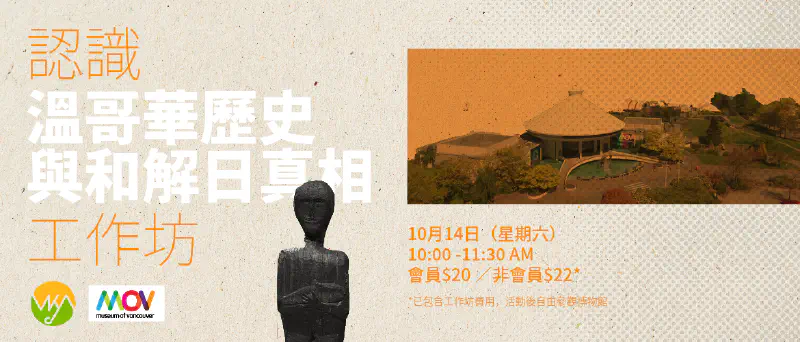 Workshop for The National Day for Truth and Reconciliation